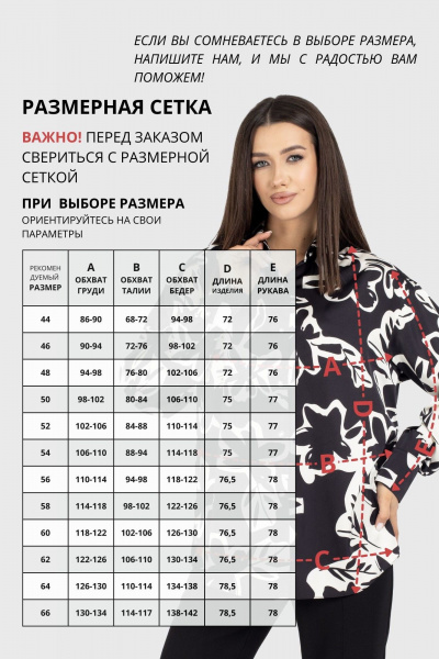 Демисезонная блузка из текстиля с цветочным принтом и спущенными плечами VIZAVI 816 черно-белый - фото 8