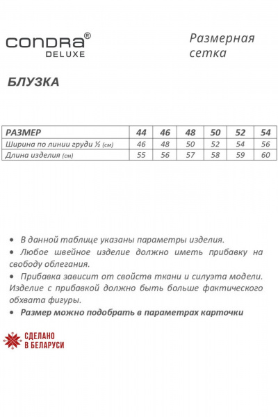 Круглогодичный топ без рукавов с жемчугом и асимметричным низом Condra 16244 розовый - фото 5