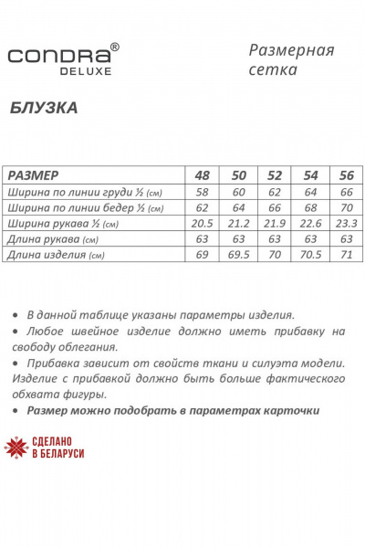 Круглогодичная изящная блузка из шифона с воланами и стойкой Condra 16263 темный серый - фото 8