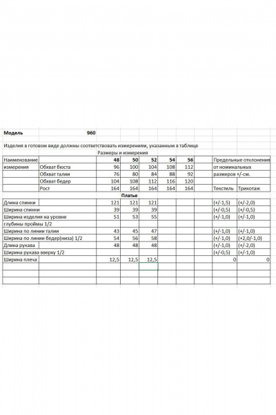 Платье с запахом. Bonna Image 960/1 черный - фото 3