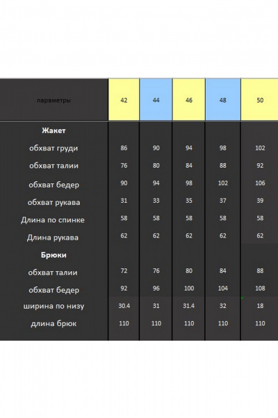 Элегантный костюм жакет и брюки в стиле Chanel DOGGI 2975 - фото 8