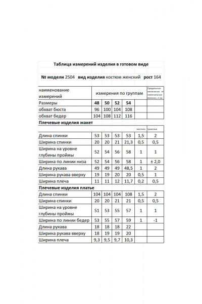 Черное демисезонное платье и жакет из текстиля Мода Юрс 2504 черный - фото 5