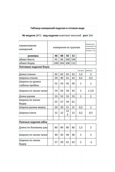 Нарядный комплект блуза с шарфом и юбка с воланом Мода Юрс 2872 черно-белый - фото 5