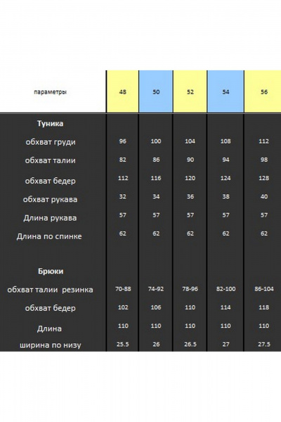 Нарядный красный и черный комплект из пайеток и трикотажа Lady Secret 2976 - фото 9