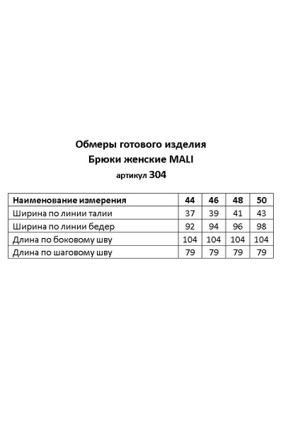 Обтягивающие брюки из экокожи на молнии MALI 304 бордо - фото 4