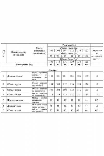 Платье из комбинации принта и однотонной ткани с молнией Swallow 798 бежево-чёрный_принт - фото 6
