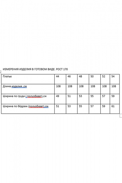 Платье белое из кружева и сетки на подкладе Rosheli 843/1 молочный - фото 3