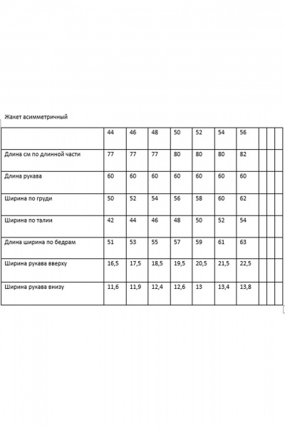 Брюки и жакет из костюмной ткани в красном стиле Rosheli 967/3 красный - фото 4