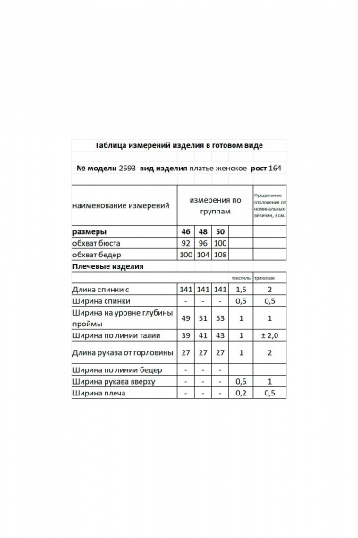 Черное нарядное коктейльное платье из шифона Мода Юрс 2693 черный - фото 6