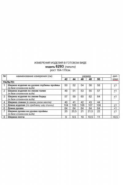 Пальто из текстиля с капюшоном и утеплителем Холлофайбер Beautiful&Free 6293 черный - фото 9