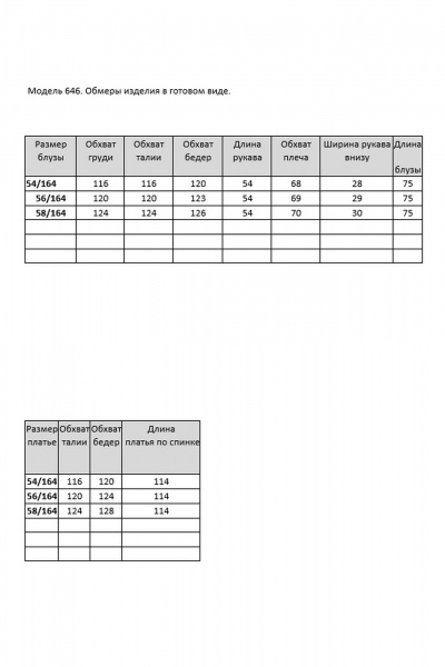 Комплект из органзовой блузы и платья на праздник VIA-Mod 646 - фото 9