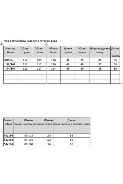 Комплект блузка и юбка из текстиля для повседневности VIA-Mod 648 - фото 9
