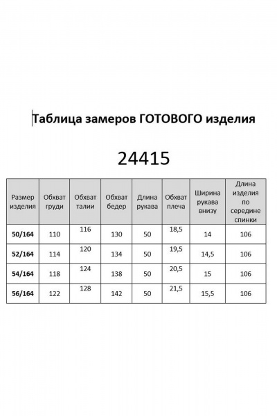 Трикотажное платье свободного силуэта с воланами и вставками Aira Style 24415 черный - фото 10