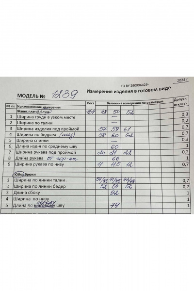 Нарядный женский комплект платье и юбка из костюмной ткани Koketka i K 1239 - фото 10