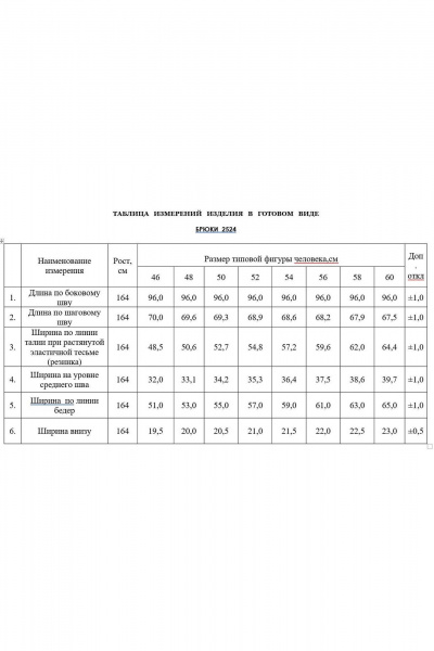 Брюки деловые с карманами и прямым кроем, длина 93 см ASV 2524 бежевый - фото 4