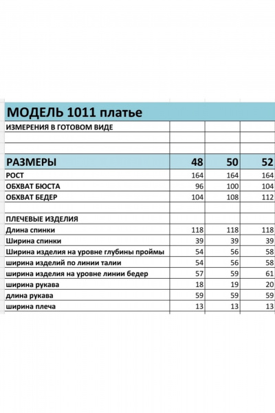 На каждый день платье-рубашка из креповой ткани с поясом БагираАнТа 1011 - фото 8