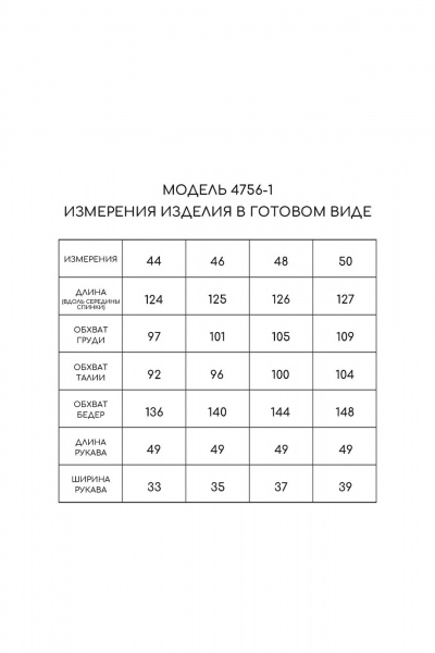 Нарядное платье с нагрудными вытачками и карманами Golden Valley 4756-2 серо-бежевый - фото 5