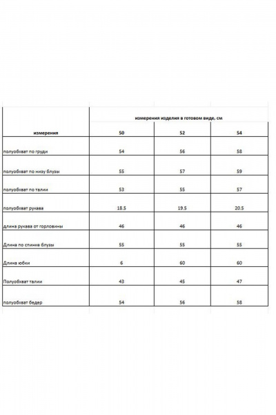 Блуза, юбка Rishelie 977 зеленый-черный-1 - фото 7