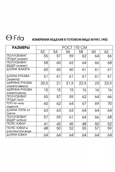 Нарядный костюм жакет юбка и майка из ткани с рельефами Fita 1902 черно-серый - фото 9