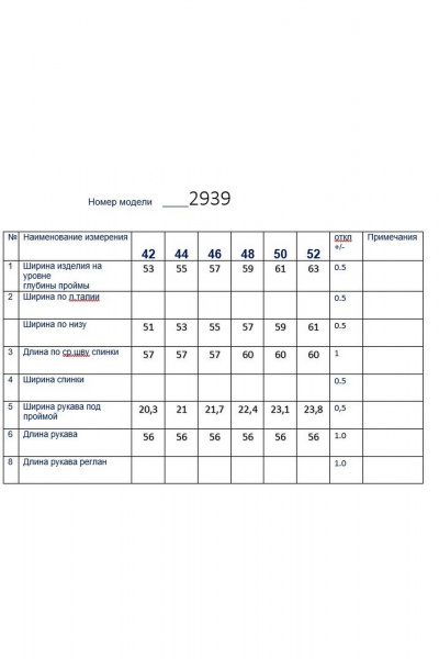 Женский джемпер из трикотажа с эффектом peach Butеr 2939 молочный - фото 4