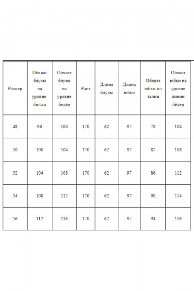 Элегантный костюм из пайеток и юбкой с высоким поясом AXXA 26152 - фото 8