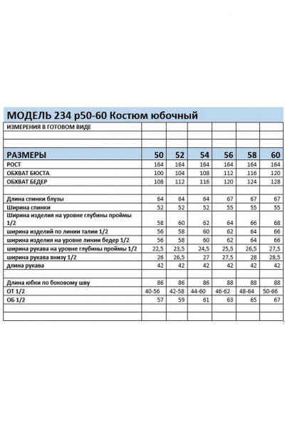 Костюм нарядный из вискозы блуза и юбка в круглый год Mubliz 234 черный - фото 18