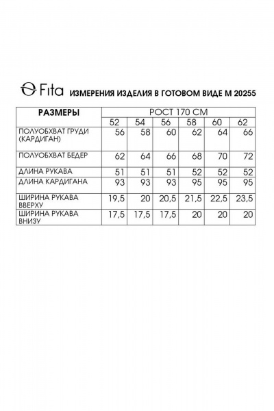 Нарядный кардиган с застежкой и воротником-стойкой Fita 20255 черно-белый - фото 8