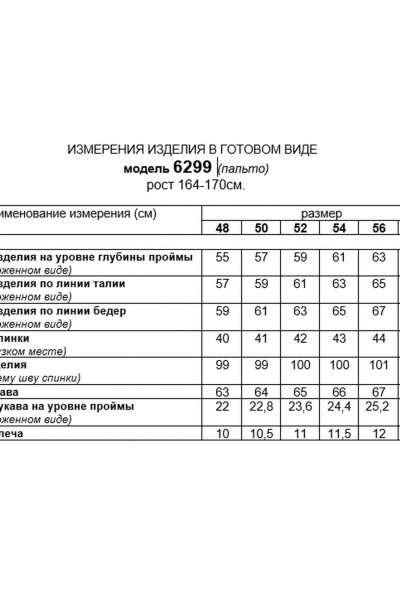 Зимнее стеганое пальто прямого силуэта с капюшоном Beautiful&Free 6299 черный - фото 11