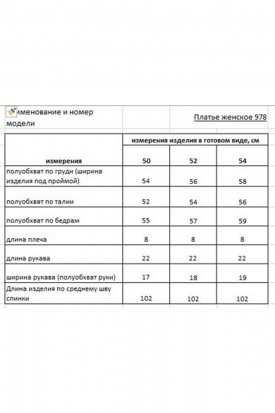 Элегантное платье-футляр из стрейч-сатина с коротким рукавом Rishelie 978 графит - фото 8