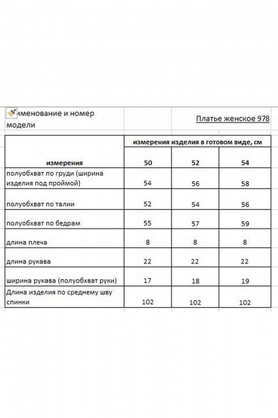 Платье-футляр из стрейч-сатина с рукавом с розой Rishelie 978 марсала - фото 8