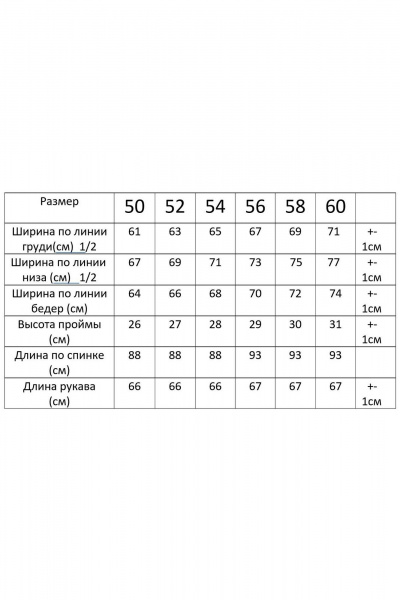 Куртка Modema м.1054 - фото 6