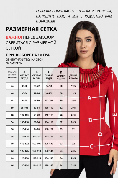 Блуза VIZAVI 821 красный - фото 7