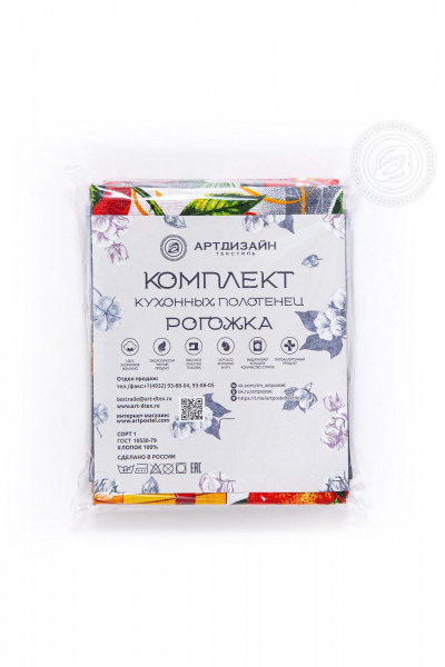 Полотенца рогожка хлопок 3 шт в насыщенных оттенках АРТПОСТЕЛЬ НЗ_ПКР45.60 подарки - фото 8