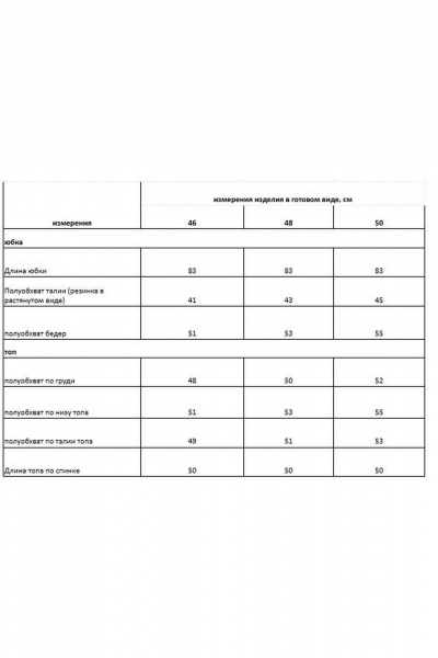 Элегантный женский комплект из топа и юбки из сатина Rishelie 982 черный-серый - фото 4