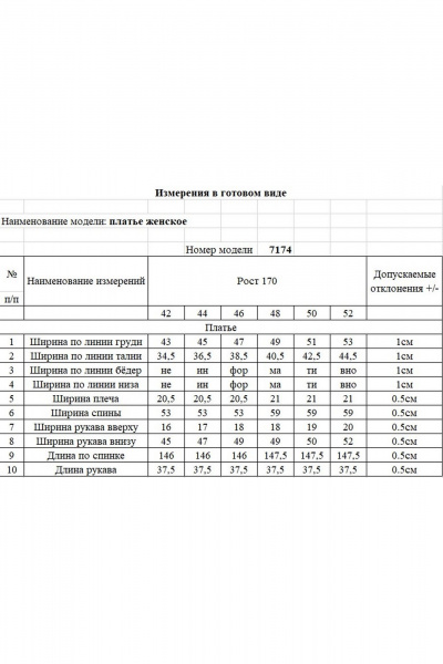 Платье-трансформер с запахом и двухъярусными рукавами Rivoli 7174 - фото 13