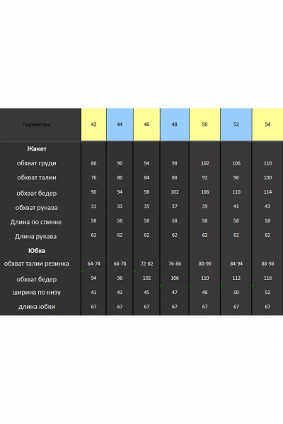 Костюм из трикотажа в стиле CHANEL с юбкой и жакетом DOGGI 1645 бежевый+черный - фото 11