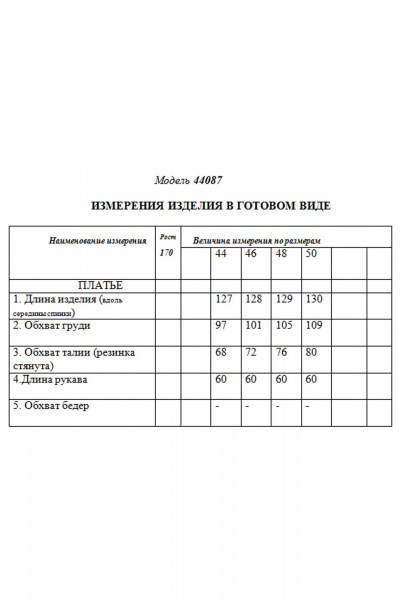 Нарядное шифоновое платье с сборками и центральной застежкой Golden Valley 44087 голубой - фото 3