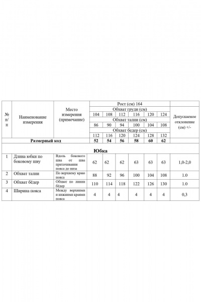 Юбка полуприлегающая с клапанами и разрезом Swallow 811 чёрно-серый - фото 6