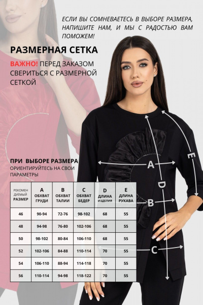 Демисезонная трикотажная блузка со стразами и органзой VIZAVI 720 молочный - фото 6