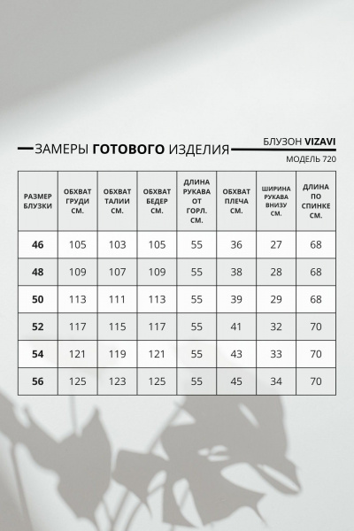 Демисезонная трикотажная блузка со стразы и органзой VIZAVI 720 черный - фото 8