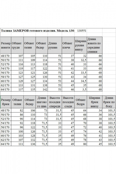 Костюм женский 2-предметный с зауженными брюками и жакетом SandyNa 130561 джинс - фото 9
