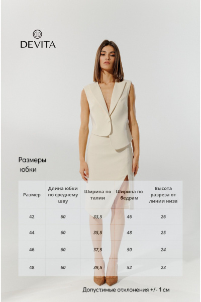 Молочная юбка-карандаш из вискозы с асимметричным разрезом DEVITA 2005-1 молочный - фото 8