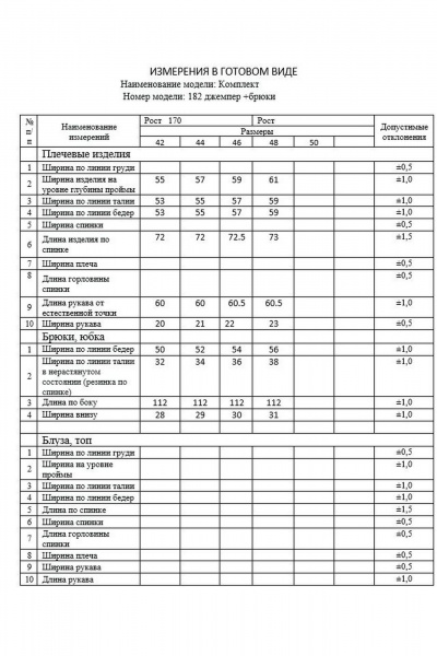 Брюки и джемпер свободного силуэта из трикотажа DAVA 182 черный-зеленый - фото 3