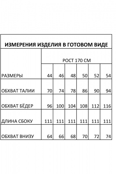 Демисезонные классические брюки прямого силуэта с карманами FOXY FOX 1698 - фото 3