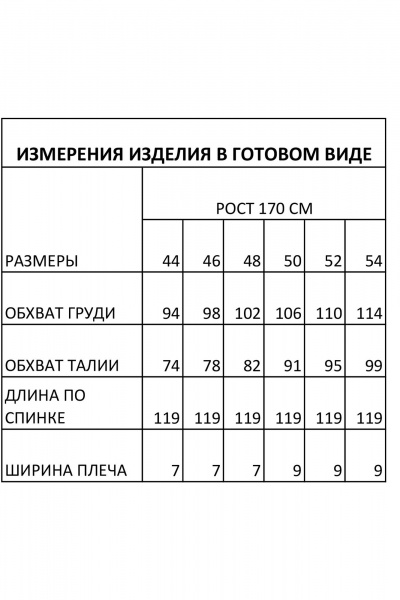 Круглогодичное нарядное платье А- силуэта с кружевом и складками FOXY FOX 1696 - фото 3