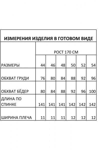 Платье миди из трикотажа и струящейся ткани на каждый день FOXY FOX 1695 черный-беж - фото 3