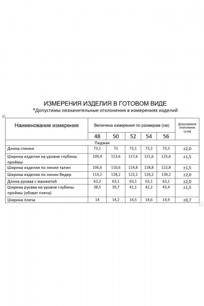 Пиджак блейзер прямого силуэта из текстиля и экокожи Gold Style 2688 - фото 6