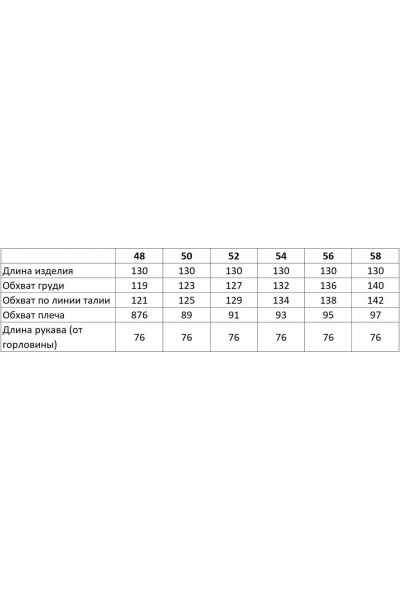 Плащ без подклада с регулируемым низом и капюшоном Ma Vie М-683 - фото 6