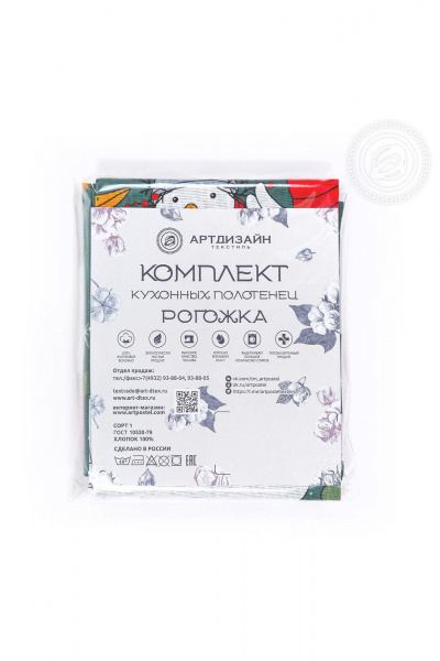 Комплект кухонных полотенец из хлопка и рогожки АРТПОСТЕЛЬ НЗ_ПКР45.60 почудим - фото 6