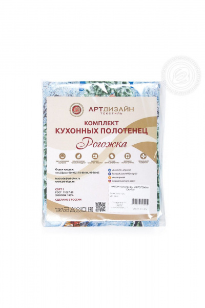 Кухонное полотенце из хлопка, 45x60 см, 3 шт, голубой АРТПОСТЕЛЬ НЗ_ПКР45.60 санта - фото 8